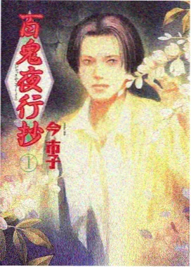 np漫画作品北纬三十度封面